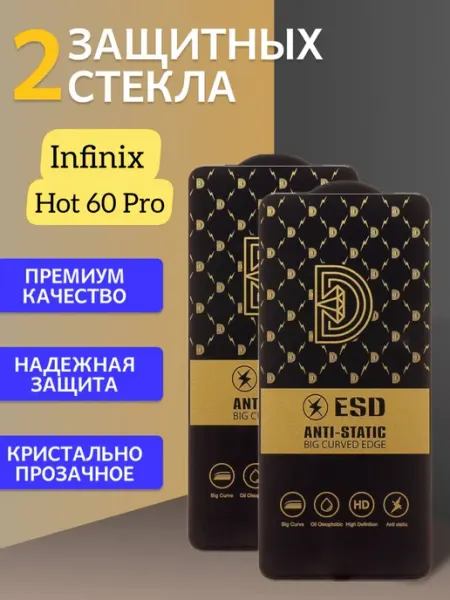 Защитное стекло Preiumum Infinix Hot 60 Pro(X6885) V.K