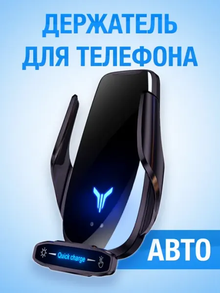 Автомобильный держатель для телефона VOYAH WELL AUTO