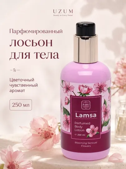 Парфюмированный лосьон для тела Bushra / Lamsa, 250 мл