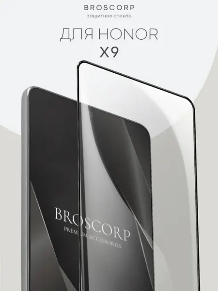 Защитное стекло на Honor X9 прозрачное Broscorp