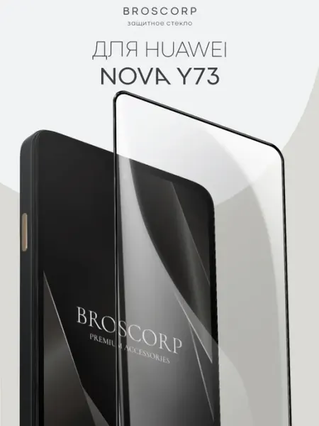 Защитное стекло на Huawei Nova Y73 прозрачное Broscorp
