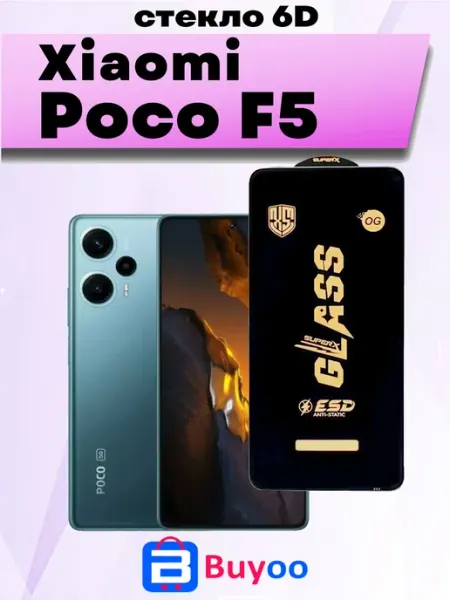 Защитное стекло Xiaomi Poco F5 (1шт OG) Buyoo