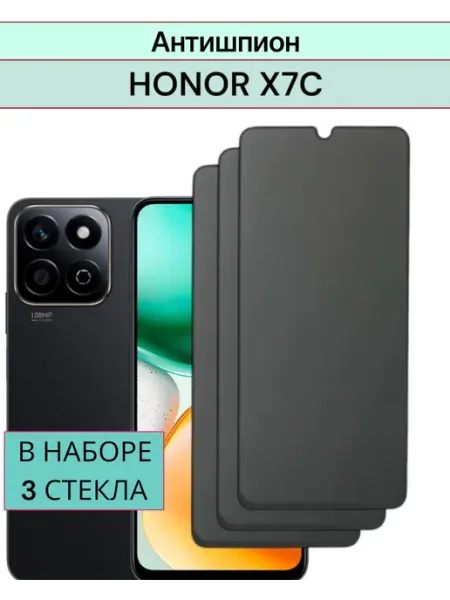 Защитное стекло Honor X7c Антишпион F.P
