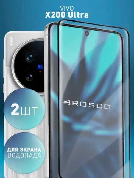 Защитное стекло на Vivo X200 Ultra Rosco