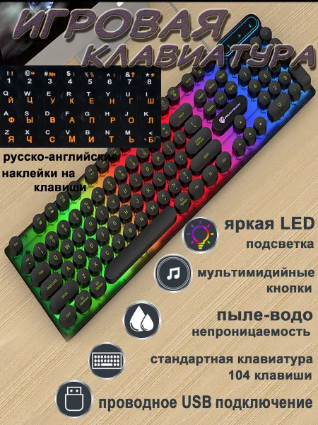 Business Sharks Игровая клавиатура круглые клавиши RGD подсветка