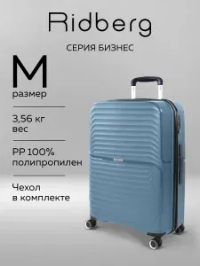 Чемодан на колесах Ridberg Business полипропилен размер M