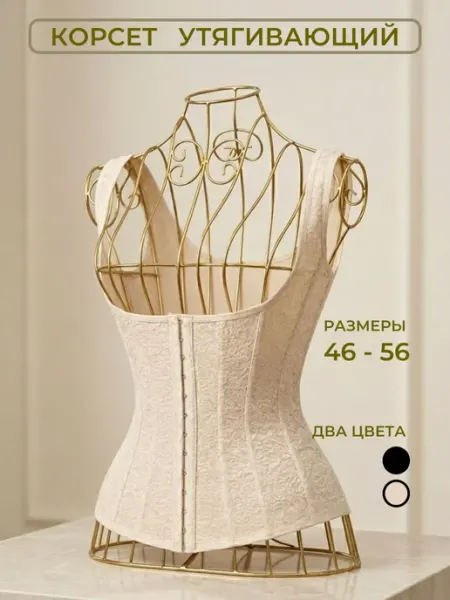 Mio busto корсет утягивающий для талии корректирующее белье