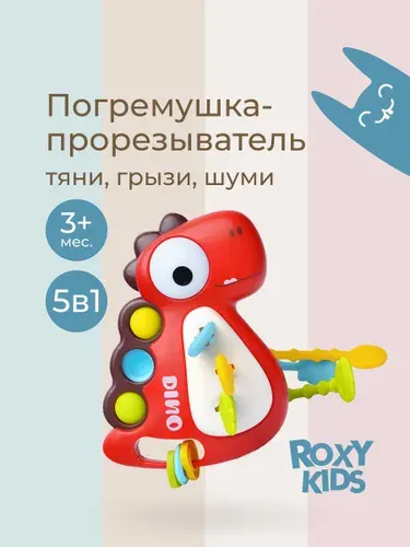 ROXY-KIDS Игрушка-тянучка BUSY DINO, голубая