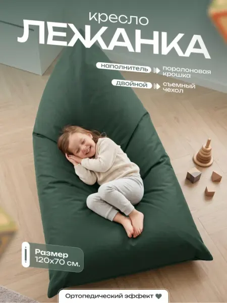 BusyTEX Бескаркасное кресло-мешок лежанка XXXL