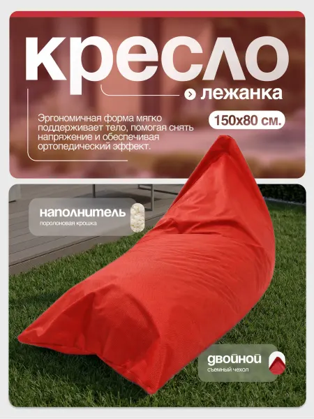 BusyTEX Бескаркасное кресло-мешок лежанка XXXXXL