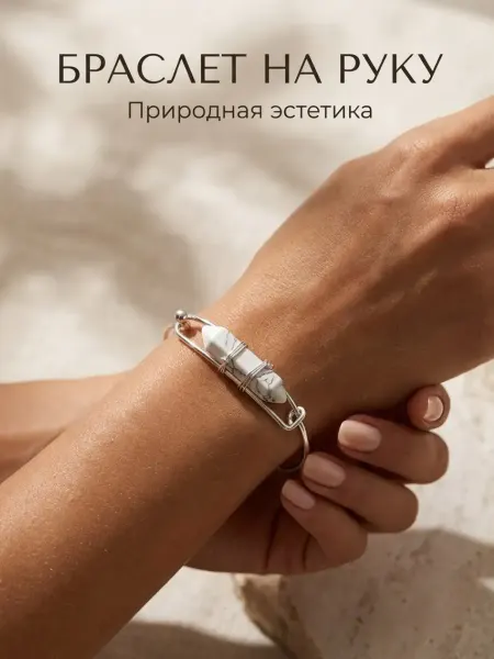 Nothing but Love Браслет на застежке-крючке