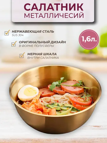 BUTA Миска из нержавеющей стали для кухни