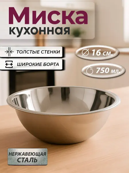 BUTA Салатник металлический походный кухонная посуда