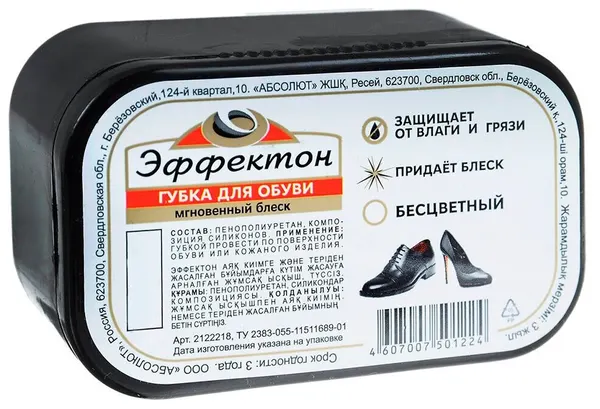 Губка для обуви Мгновенный Блеск бесцветная Эффектон, 2122218