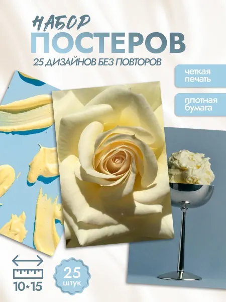 LMS Home Сливочно Желтые постеры butter yellow эстетика
