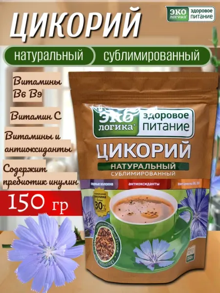 Сублимированный цикорий растворимый 150 г, Эко логика Экологика Здоровое Питание