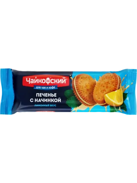 Печенье ЧАЙКОФСКИЙ с начинкой с лимонным вкусом,85г
