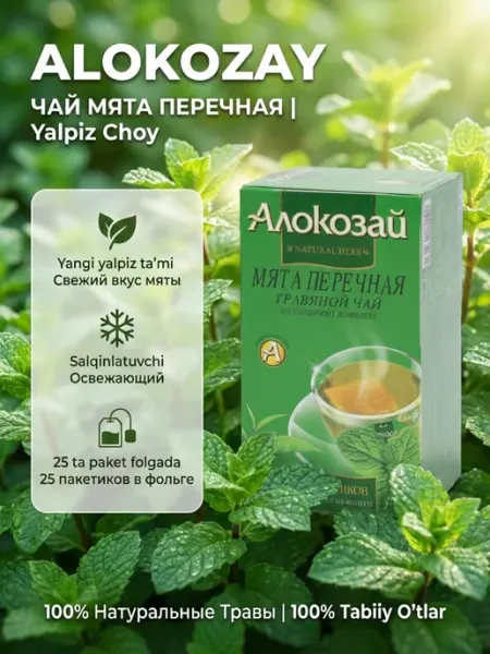 Чай травяной мята перечная, фольгированные пакетики 25 шт Alokozay