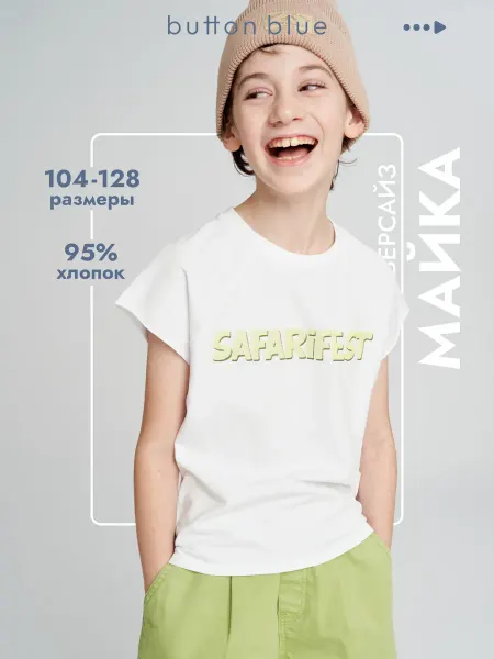 Button Blue Футболка оверсайз хлопковая без рукавов Майка детская летняя
