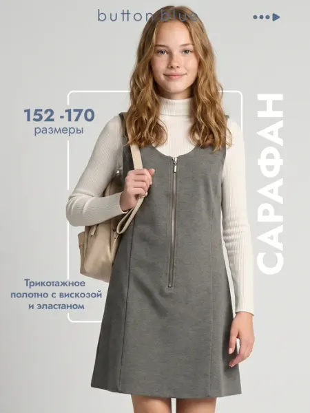 Button Blue Сарафан школьный приталенный Платье для детей и подростков