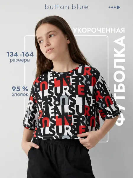 Button Blue Футболка оверсайз укороченная хлопковая для подростков