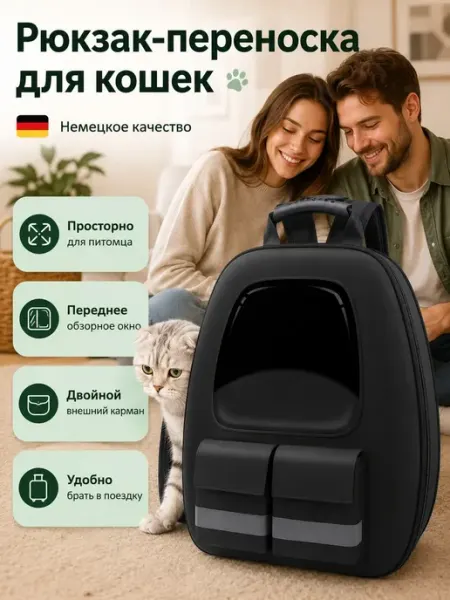 Сумка переноска для животных комфортная и удобная