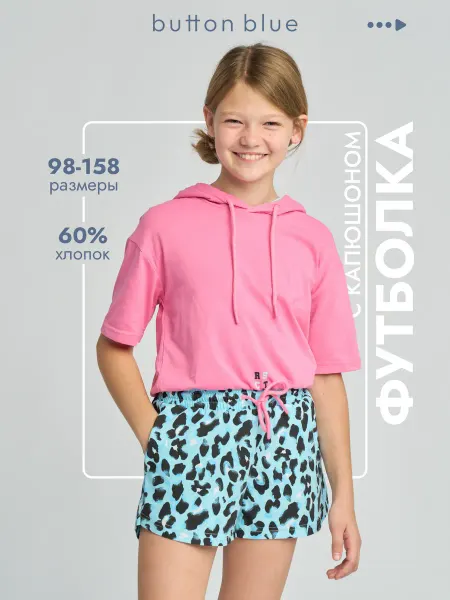 Button Blue Футболка оверсайз детская хлопковая Худи укороченное