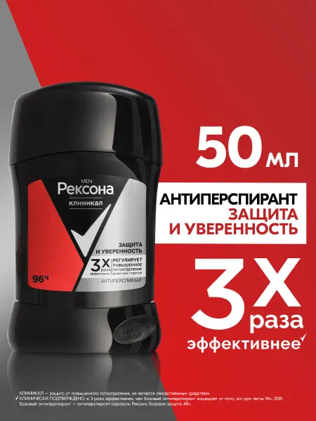 РЕКСОНА Дезодорант стик мужской Защита и уверенность