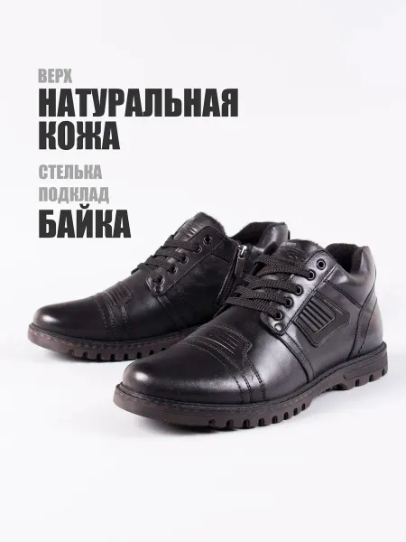 BUWERB Ботинки кожаные демисезонные черные классические
