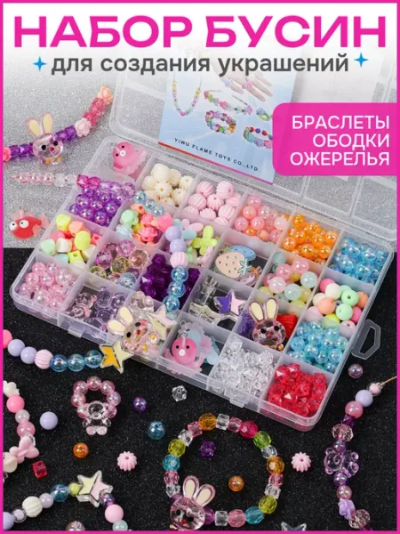 Buy Toys Набор для создания украшений и браслетов