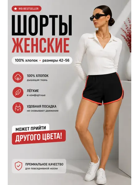 Buy-tex Шорты летние домашние спортивные трикотажные для дома