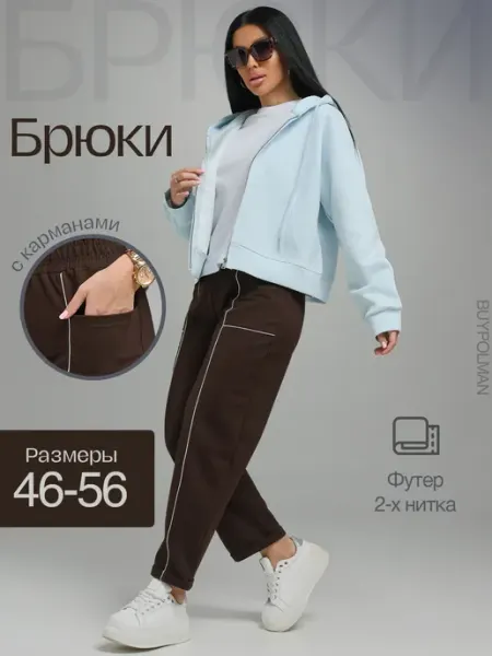 BUYPOLMAN Брюки бананы укороченные больших размеров
