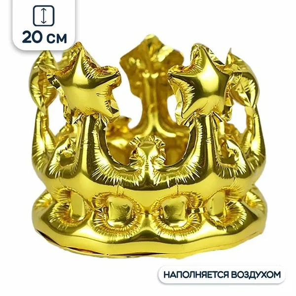 Воздушный шар фольгированный Agura фигурный, Корона, золотой, 20 см