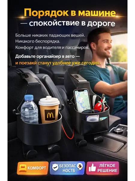 BUYZEN Органайзер для авто подстаканник на спинку сиденья