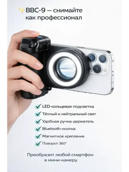 BUYZEN Ручка-держатель для смартфона с кольцевой лампой,Вluetooth
