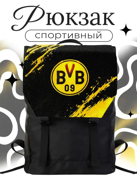 Каждому Своё Sport Спортивный Рюкзак Боруссия Эмблема Футбол BVB Дортмунд