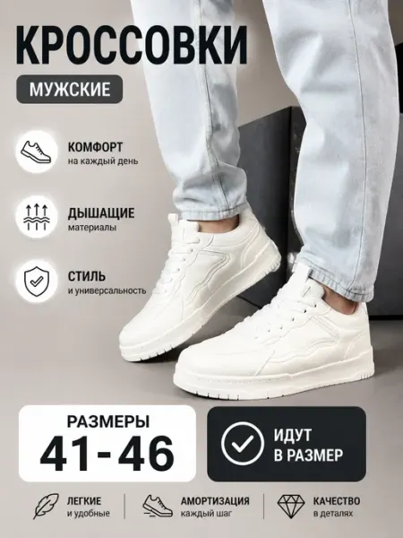 Кроссовки на платформе дышащие спортивные кеды повседневные HELMET KROSS