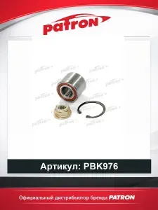 Подшипник ступичный задний PBK976 Renault Kangoo PATRON