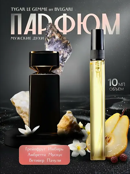 Bvlgari Tygar духи, парфюмерная вода для мужчин и женщин, Bvlgari Tygar, 5 мл