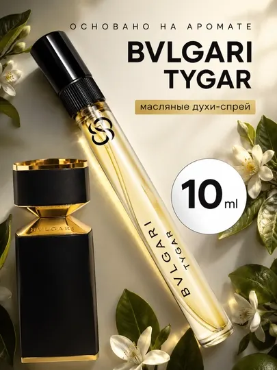 Парфюмерная вода Tygar - Bvlgari, мужские духи Расфив