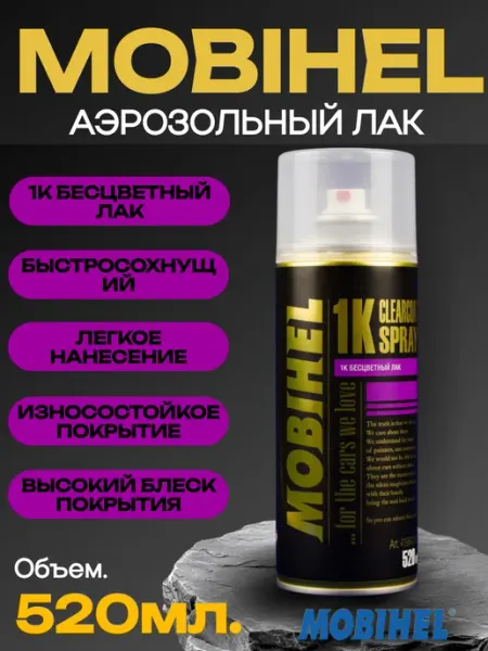 Лак автомобильный Mobihel аэрозольный, 1K акриловый