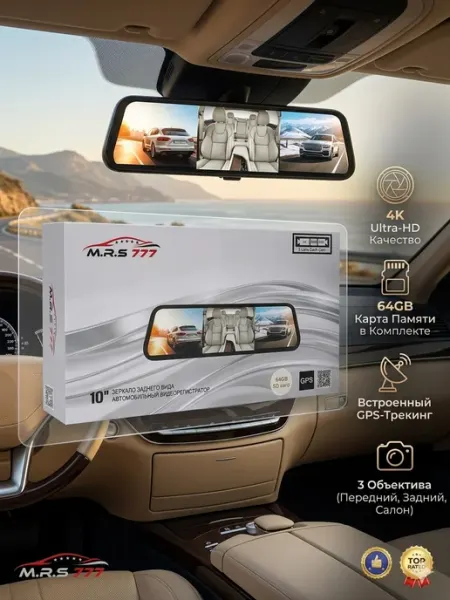 Трехканальный Видеорегистратор MRS888 4К+64GB ADAS, Wifi Видеорегистратор с 3 камерами
