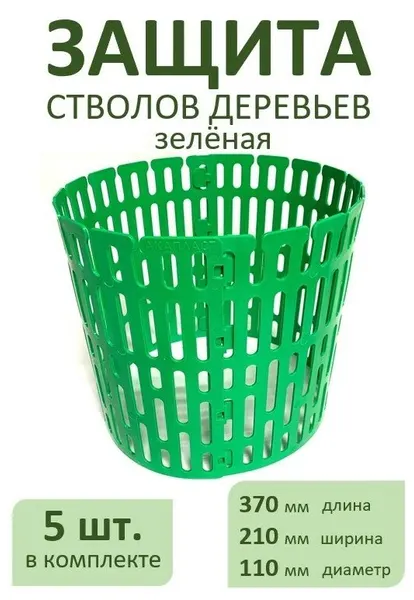 Защита стволов деревьев AKAPLAST чёрная/ Защита растений от косы, косилки, грызунов. Набор 5 шт, 37х21