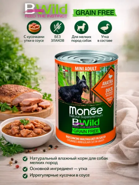 Bwild консервы для собак мелких пород, с мясом утки, 400 гр, по 2 штуки