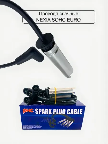 Провода свечи зажигания (Корея) Chevrolet Nexia sonc evro