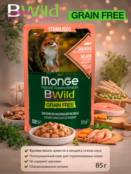 Monge BWild Корм для стерилизованных кошек с мясом лосося 85гр по 4 штук…