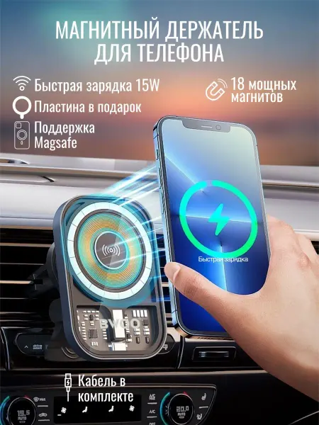 BWOO Автомобильный держатель для телефона в машину магнитный