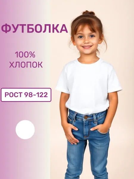 Футболка детям синяя базовая хлопок