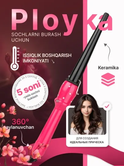 Электрический конус для волос ByBabylis для всех типов волос, с конусами и кудряшками