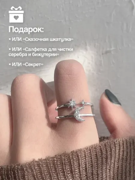 Бижутерия Кольцо регулируемое Галактика ONmarket
